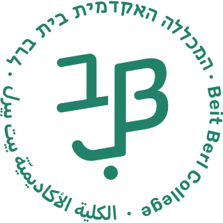סמליל_בית_ברל_2023.svg